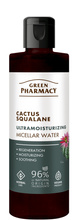 Green Pharmacy Kaktus & Skwalan - Ultranawilżająca Woda Micelarna 200 ml